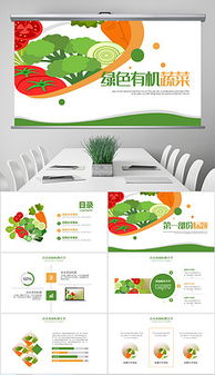 绿色蔬菜公司视觉素材宝典 助力农产品品牌高效传播